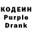 Кодеин напиток Lean (лин) ancelika ergesova