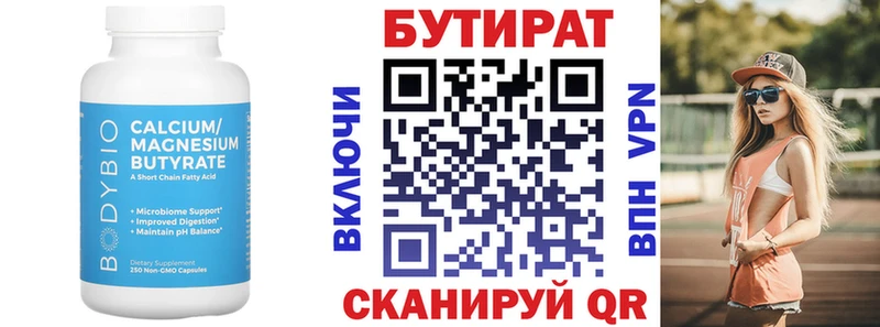 наркошоп  Пересвет  Бутират оксана 
