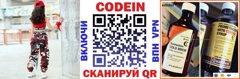 Кодеиновый сироп Lean напиток Lean (лин)  Пересвет 