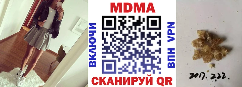 MDMA кристаллы Пересвет