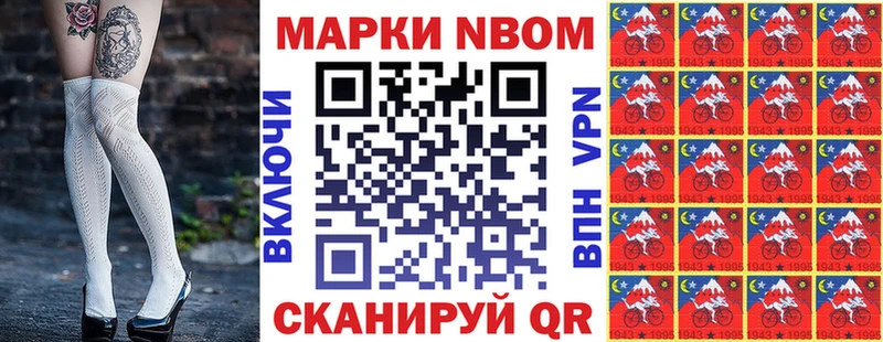 сколько стоит  Пересвет  Марки N-bome 1,8мг 